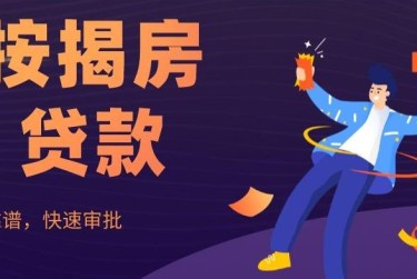 青岛胶州大额企业贷款解决方案与策略