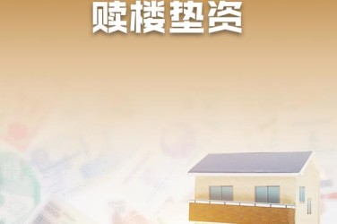 青岛胶州企业垫资过桥贷款助力企业资金周转