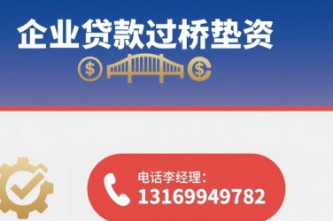 青岛胶州经营贷赎楼策略与流程详解